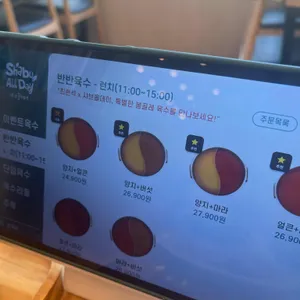 샤브올데이 리뷰 사진