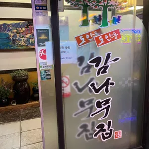 도안동감나무집 리뷰 사진