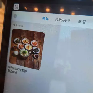 해운대기와집 대구탕 리뷰 사진