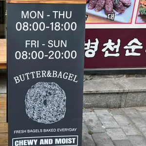 버터앤베이글 리뷰 사진