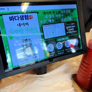 바다생협 대광어 리뷰 사진