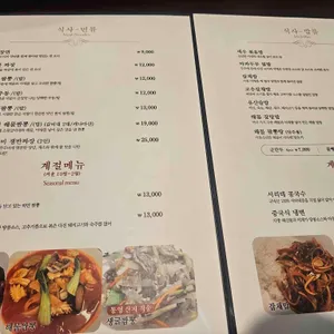 베이징스토리 리뷰 사진