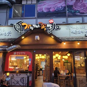 가장맛있는족발 리뷰 사진
