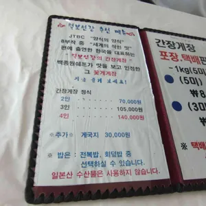 털보선장횟집 리뷰 사진