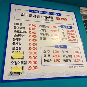 청담실비 리뷰 사진