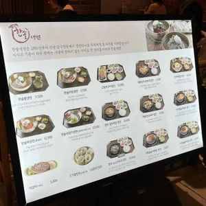 한솔냉면 리뷰 사진