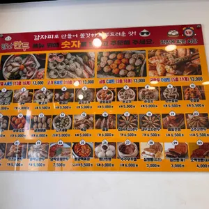 별난만두 사진