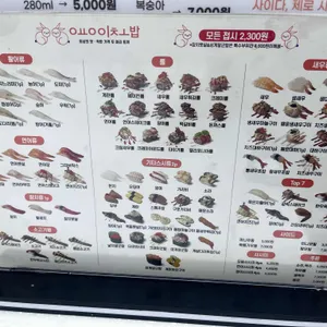 용이초밥 리뷰 사진