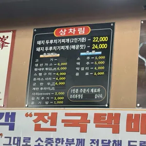 곤봉식객 리뷰 사진