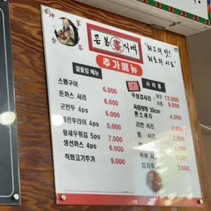 곤봉식객 리뷰 사진