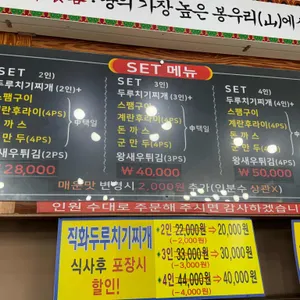 곤봉식객 리뷰 사진