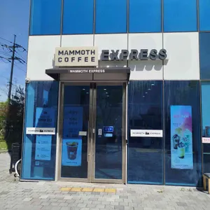매머드익스프레스 리뷰 사진