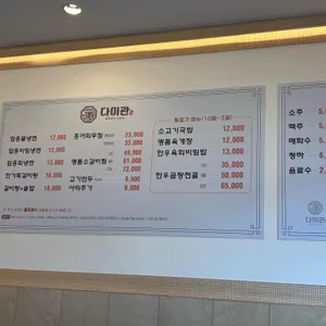 다미관 리뷰 사진