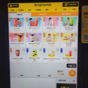 메가MGC커피 리뷰 사진