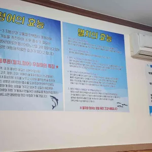 아지매등푸른막회 리뷰 사진