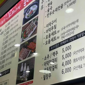 태기산더덕순대 리뷰 사진