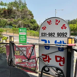 뉴본김밥 리뷰 사진