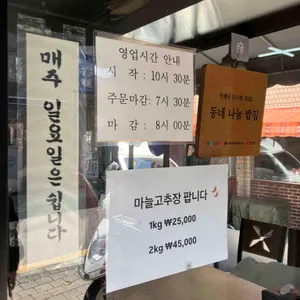 신당동 천팥죽 리뷰 사진