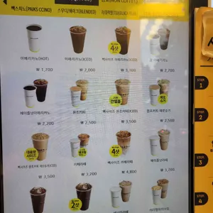 빽다방 리뷰 사진