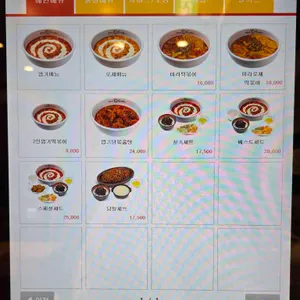 동대문엽기떡볶이 리뷰 사진