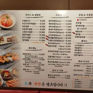 하랑은상자초밥 리뷰 사진