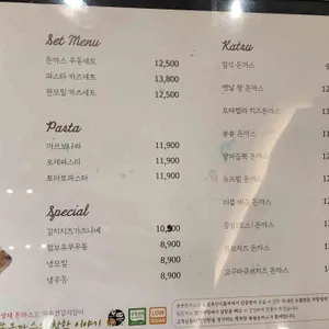 쑝쑝돈까스 리뷰 사진