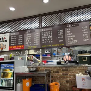 합천일류돼지국밥 리뷰 사진