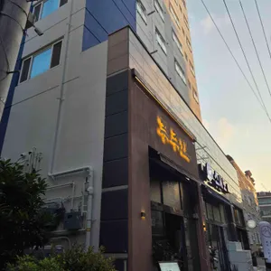 푸주인 리뷰 사진