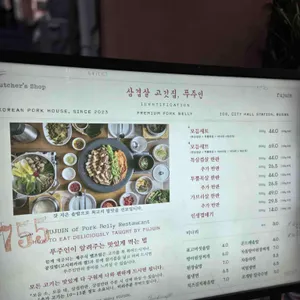 푸주인 리뷰 사진