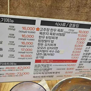 맛찬들왕소금구이 리뷰 사진