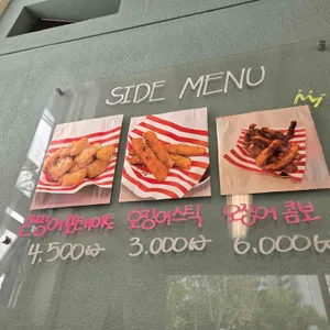 에이프떡볶이클럽 리뷰 사진
