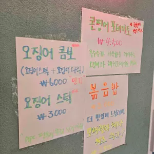 에이프떡볶이클럽 리뷰 사진