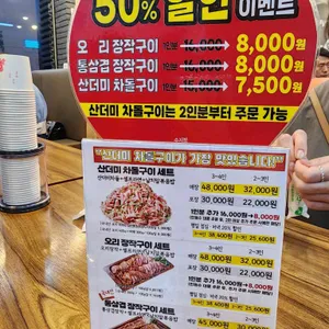 나오리장작구이 리뷰 사진