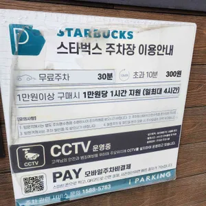 스타벅스 리뷰 사진