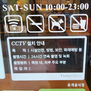 공차 리뷰 사진