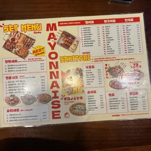 마요네즈 리뷰 사진