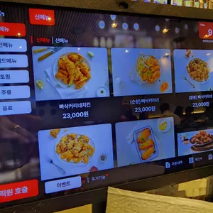 깐부치킨 리뷰 사진