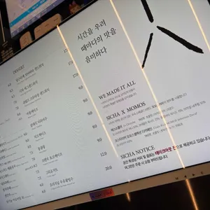 시호재&시차 리뷰 사진