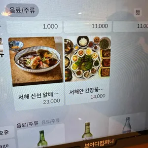 지금식당 제철쌈밥 리뷰 사진
