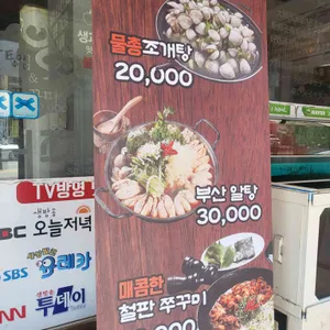 어쭈 리뷰 사진