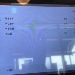 두손모밀 리뷰 사진