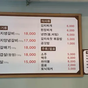 고식 리뷰 사진