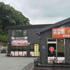 중앙탑막국수 리뷰 사진