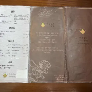 한결같은식당 리뷰 사진