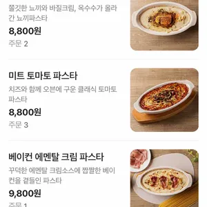 노모어피자 리뷰 사진