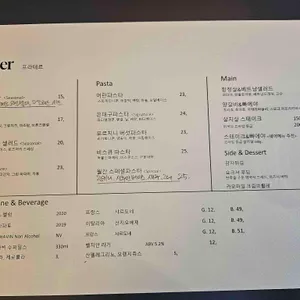 프라테르 리뷰 사진