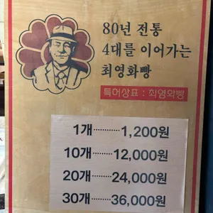 최영화빵 리뷰 사진