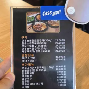 혜원소곱창 리뷰 사진