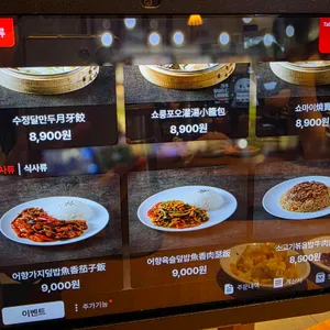 청화원 리뷰 사진