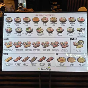 마마된장 리뷰 사진